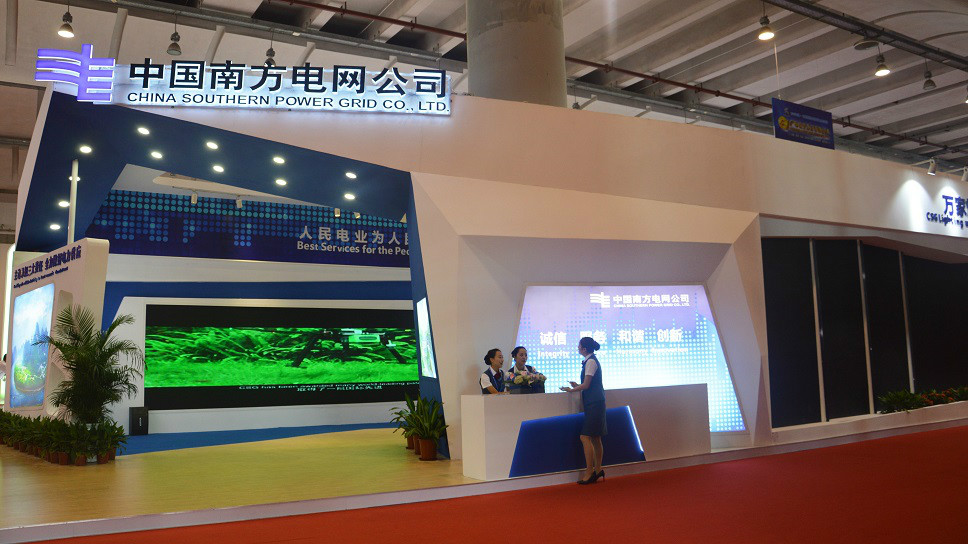 中国南方电网展台