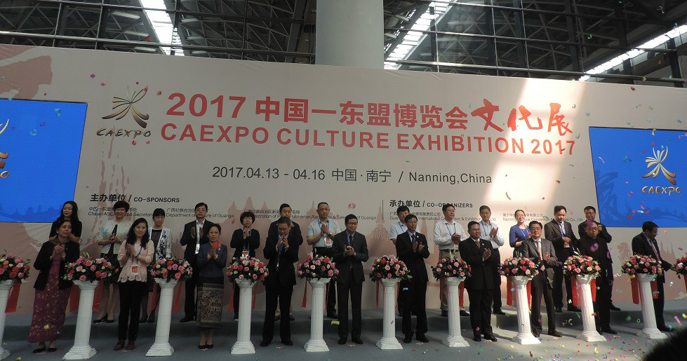 2017中国-东盟博览会文化展开幕式